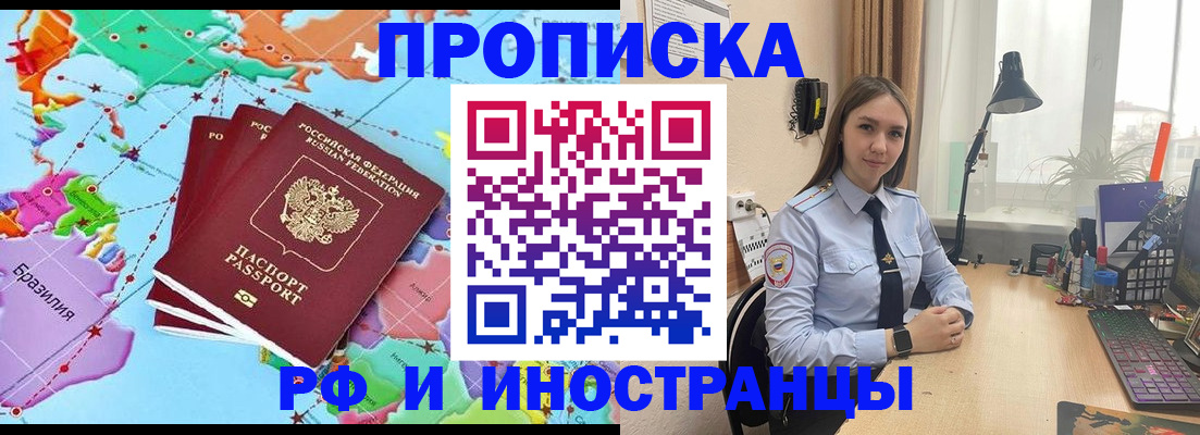 прописка паспорт в Саках