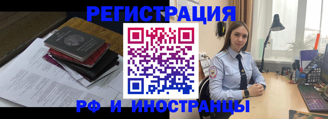 прописка для школы в Саках