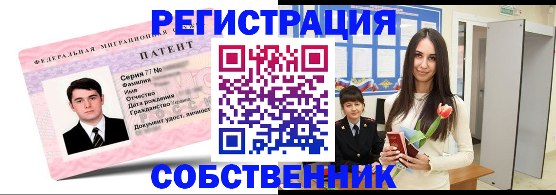 прописка гарантия в Саках